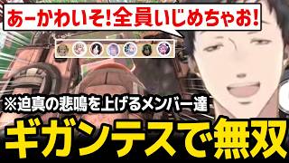 【カービィのエアライダー】ギガンテスを手に入れ魔王化する社築【にじさんじ】
