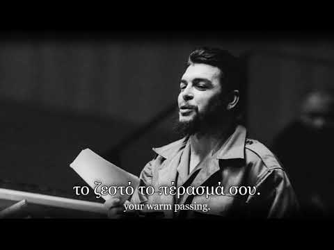 ''Commandant Che Guevara'' | Greek version of Hasta siempre Commandante