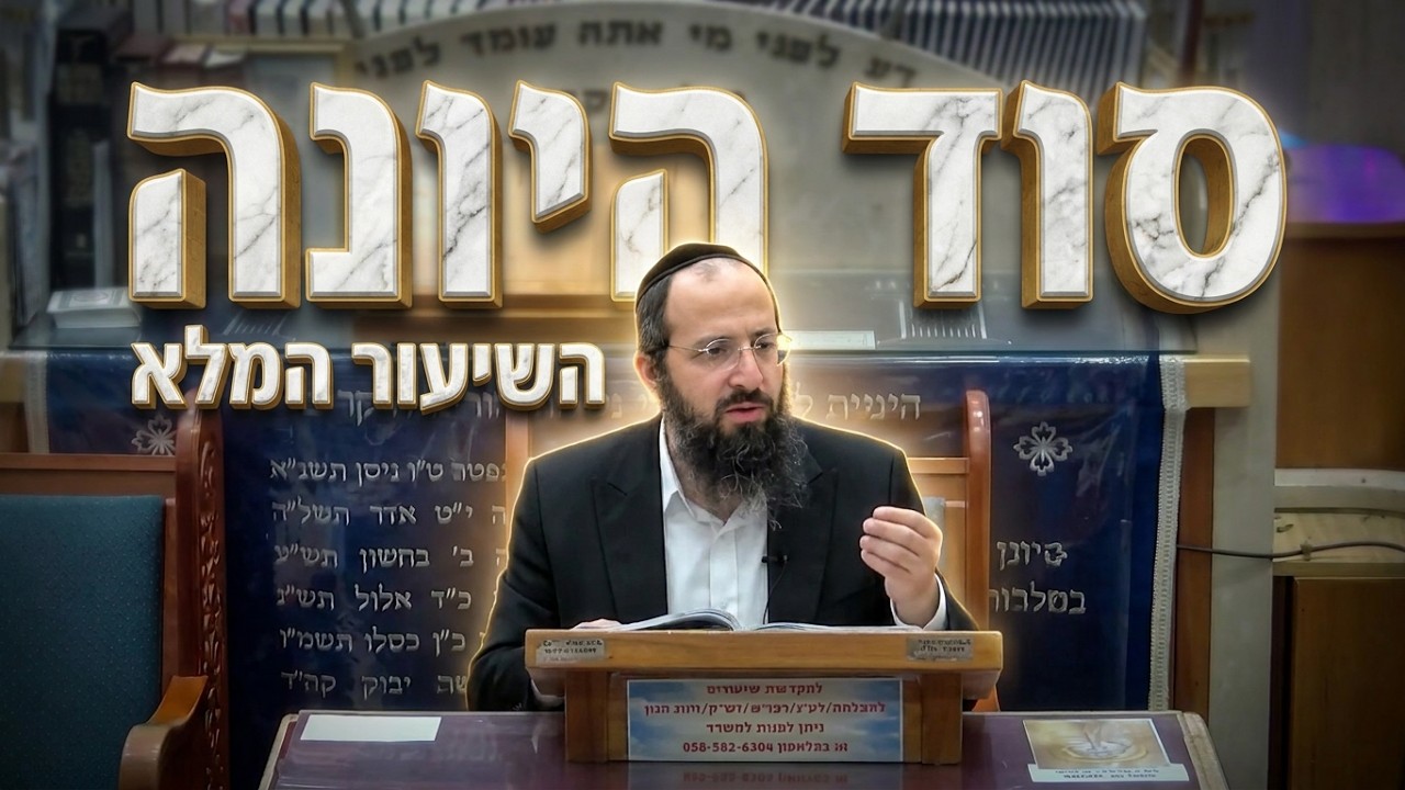 הרב יוסף שמואלי למה דווקא יונה כשרה לקורבן?