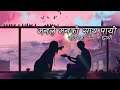 Manle Manko Sath Payo Nepali Old Movie Dui Pal Lyrics Music Video