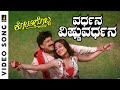 Vardhana Vishnuvardhana HD Video Song Kotigobba Vishnuvardhan S P Balasubrahmanyam