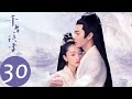 ENG SUB [Ancient Love Poetry] EP30——Starring: Zhou Dongyu, Xu Kai