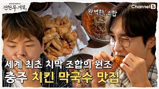 Memil Madang Jungangtap Main Branch