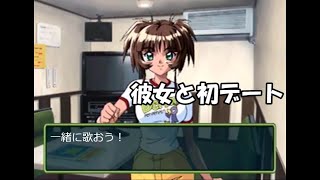 【ときメモ2】第二話 楽しい一時と想定外【N09N】
