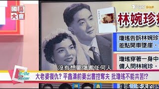 Re: [討論] 平鑫濤前妻忍50年出書　揭瓊瑤奪夫10內幕