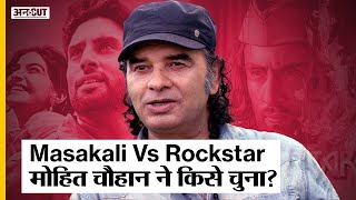 Mohit Chauhan Songs | Masakali या  Rockstar - किस गाने ने बदल दी Mohit Chauhan की ज़िन्दगी? | Uncut