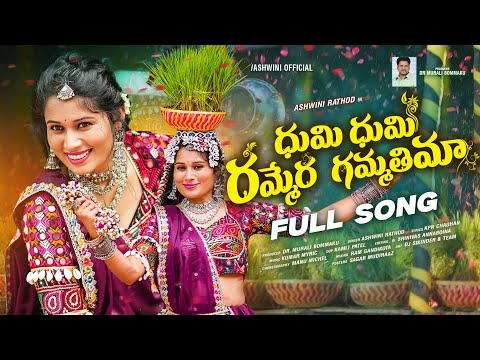 Ashwini Official and 4 more