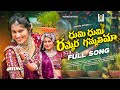 Dhumi Dhumi Rammera Gammathima Full Song Teej Song 2025 Ashwini Rathod