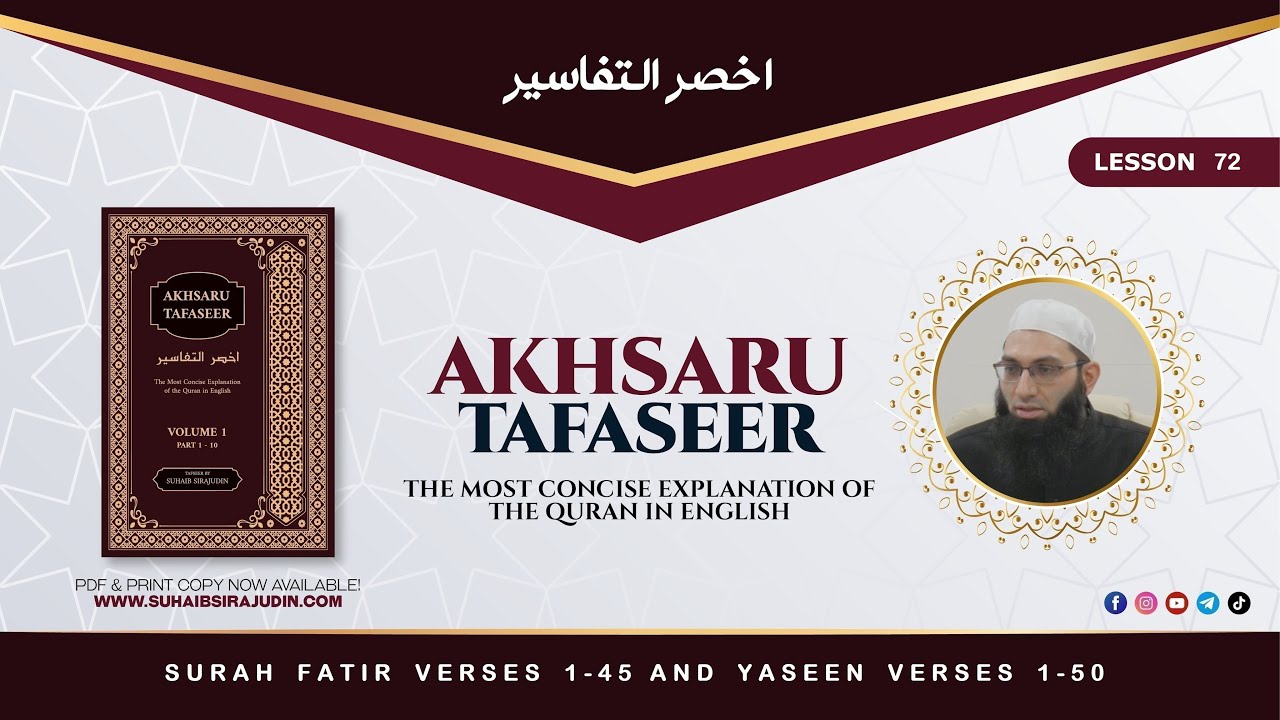 Lesson 72 |  Surah Fatir Verses 1 to 45 And Yaseen 1 to 50 | Full Quran Tafseer in English | Suhaib