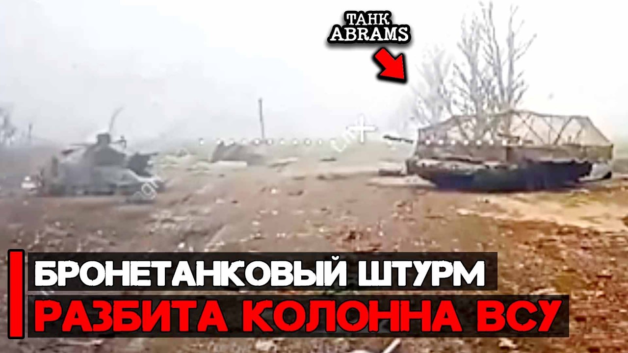 Возобновление бронетанковых штурмов обеих сторон | Война России и Украины