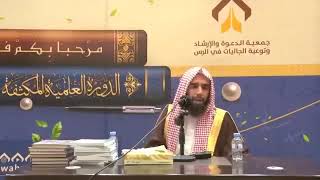 (7 / 7والاخير)شرح صفة الصلاة لابن القيم || الشيخ أ.د. خالد علي المشيقح #دروس_الشيخ_المشيقح #صفة_صلاة image