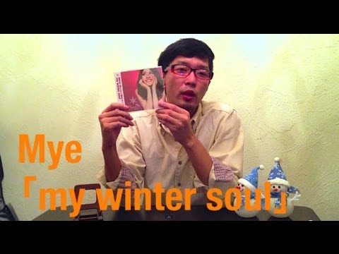 【Mye】「my winter soul」が届いた!!
