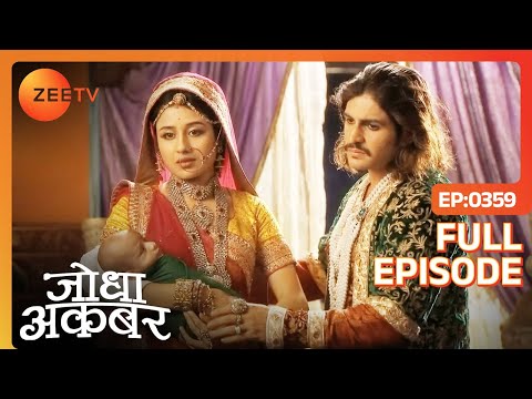 Jodha और Akbar की ज़िंदगी में लौट आई खुशियां | Jodha Akbar | Full Episode 359 | Zee TV