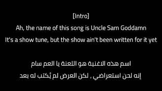 Brother Ali - Uncle Sam Gaddamn (Lyrics/مترجمة)