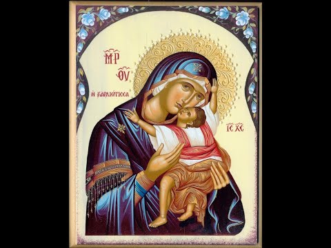 Paraklesis to the Theotokos - 02/12/21