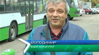 На 2,5 гривні зросла вартість проїзду у наземному транспорті