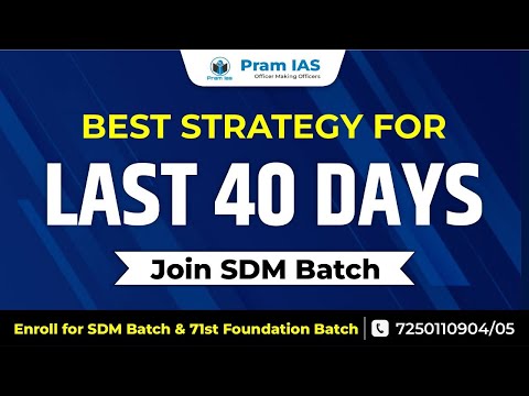 Pram IAS Patna Video 1