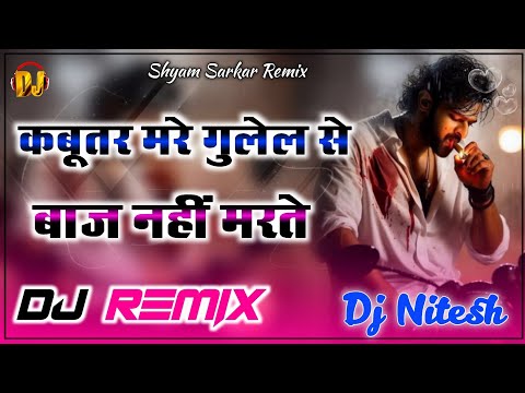 Kabootar Mare Gulel Te Dj Remix | Rohit Sradhana | New Haryanvi Song 2024 | Yaar Tera Badmashi Ka