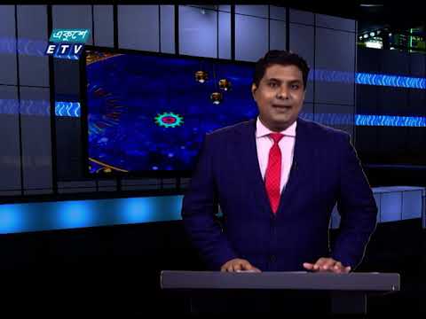 11 PM News || রাত ১১টার সংবাদ || 19 May 2021 || ETV News