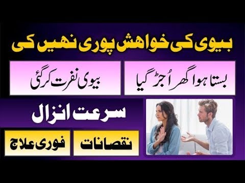 sarat anzal ka ilaj .  sarat anzal ka fori ilaj . sarat anzal ka desi ilaj