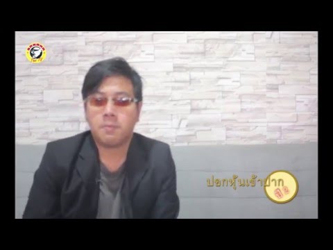 คลิกเพื่อดูคลิปวิดีโอ