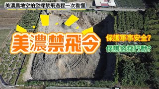 [問卦] 美濃大峽谷和公館圓環哪個嚴重