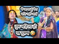 See How The Words Of This Woman Troubled By Her Alcoholic Husband Forced Guruji To Laugh 🫢