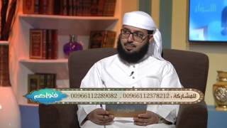 صورة نصيحة الشيخ خالد الفليج لمن تشتكي عدم تيسير أمور زواجها ||