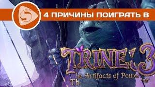 Trine 3: The Artifacts of Power video thumbnail