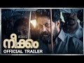 Neekkam Official Trailer Dileep Jagan Shaji Kailas Neekkam Malayalam Movie