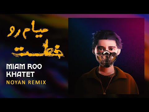 Sohrab MJ Ft Mehrad Hidden, CatchyBeatz, & Ali Ardavan - Miam Rooye Khatet - (NOYAN Remix)