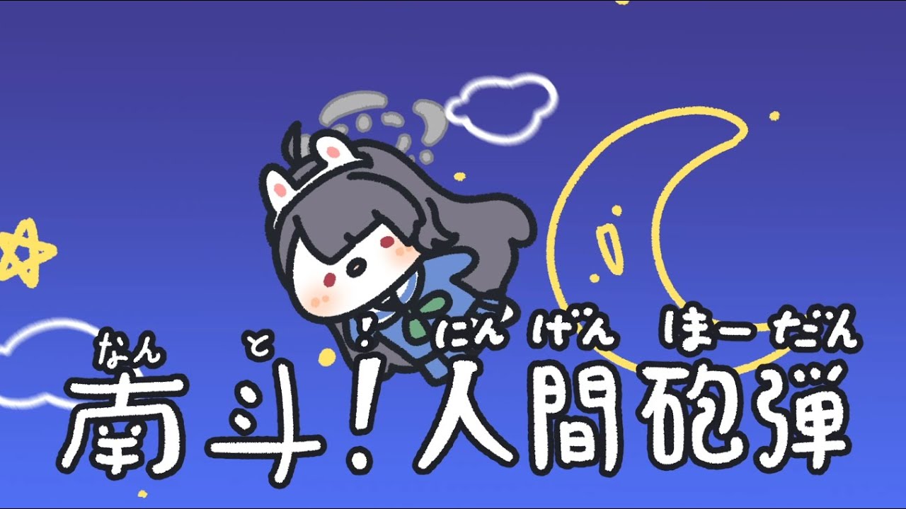 [블루아카이브] 미유캐논