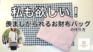【初心者OK】もう慌てない！お金もポイントカードもサッと出せる理想のバッグ