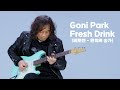 박창곤 Fresh Drink Beethoven Symphony No 9 비욘드 Classic Standard S 일렉기타