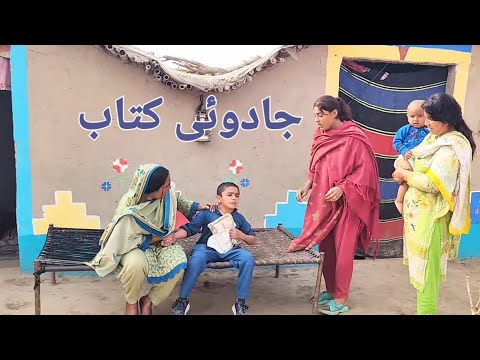 JADOI KITAAB //ALIYA MALIK WITH TEAM NEW FUNNY STORY 2026