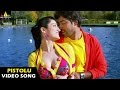 Yamudiki Mogudu Songs Pistolu Pilladanivo Video Song Allari Naresh Richa Panai