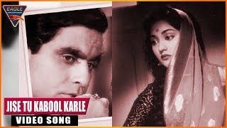 Download lagu Best Classic Songs | Devdaas | Lata Mangeshkar | Jise Tu Kabool Karle| Old Hit Songs | Eagle Songs mp3 Download lagu Best Classic Songs | Devdaas | Lata Mangeshkar | Jise Tu Kabool Karle| Old Hit Songs | Eagle Songs mp3