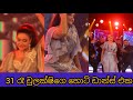 Chulakshi Ranathunga Hot Dance Derana Tv 31st Night Tv Derana