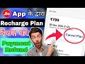 Jio Double Recharge On Same Number Plan Cancel Kare Bahut Hi Simple Tarike Se Jioplansproblem