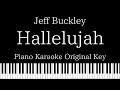 【Piano Karaoke】Hallelujah / Jeff Buckley【Original Key】