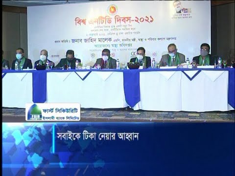 সবাইকে টিকা নেয়ার আহবান