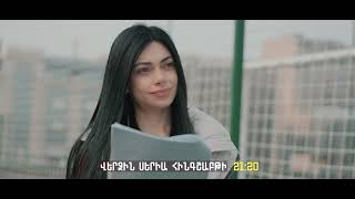 Մարատի Հայաստանը/Marati Hayastany/Սերիա 12/ Անոնս/