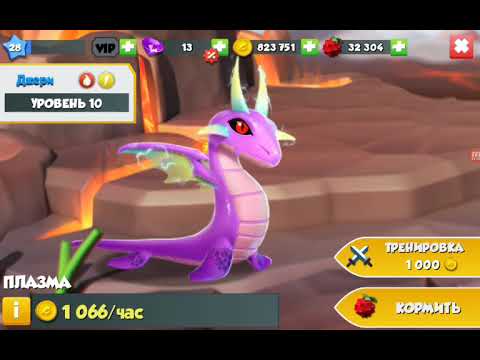 Дракономания стихии. Дракон чаровница. Как вывести дракона аметистовый без. Дракономания фиолетовый дракон. Как вывести дракона аметистовый без.