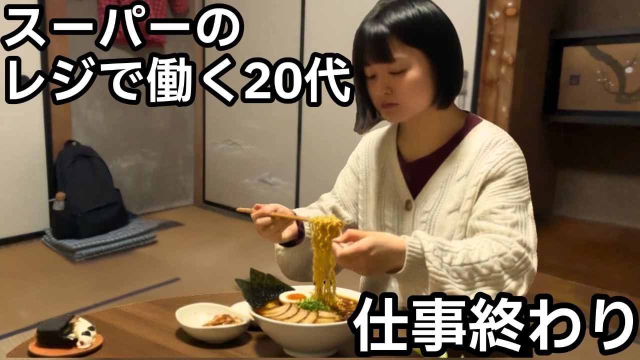 【築60年家賃2.5万円】398円のラーメンでお腹と心を満たすひとりの夜ご飯