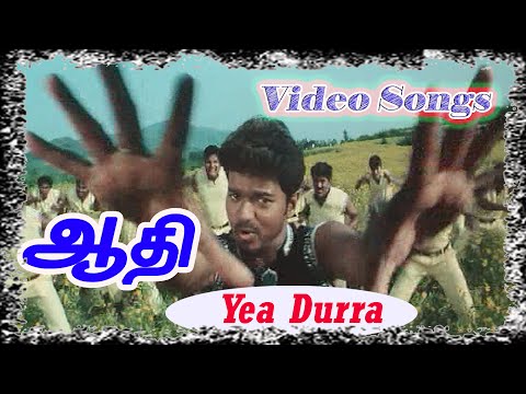 Yea Durra HD Video Song | Aathi | Vidyasagar