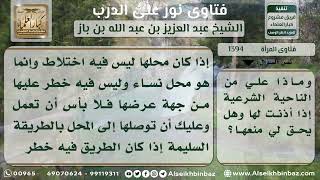 صورة 1394 - عمل المرأة في مكان غير مختلط وموقف الزوج من ذلك - نور على الدرب