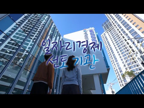 세종일자리경제진흥원