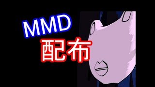 MMDと化したひでのオリキャラ【モデル配布】【例のアレ】【カノン～kanon～】