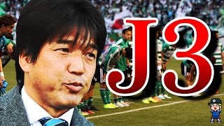 【J3の沼】J2からJ3に降格してしまったチームの末路を紹介【松本山雅、ガイナーレ鳥取、ザスパクサツ群馬】