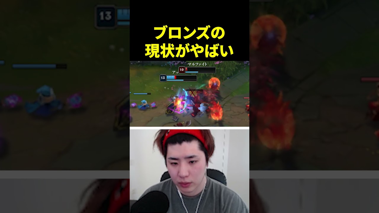 ブロンズ帯の現状に頭を抱える配信者【LOL】#leagueoflegends  #ふぇに男 #lol